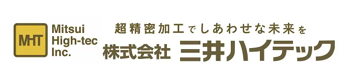 協賛企業:㈱三井ハイテック 岐阜事業所