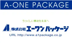 協賛企業:株式会社エーワンパッケージ
