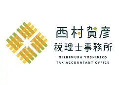 協賛企業:西村賀彦税理士事務所