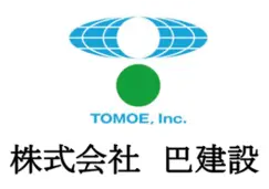 協賛企業:株式会社 巴建設