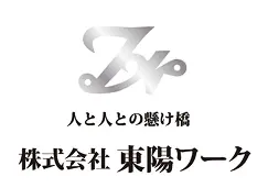 協賛企業:あらゆるニーズに応える㈱東陽ワーク